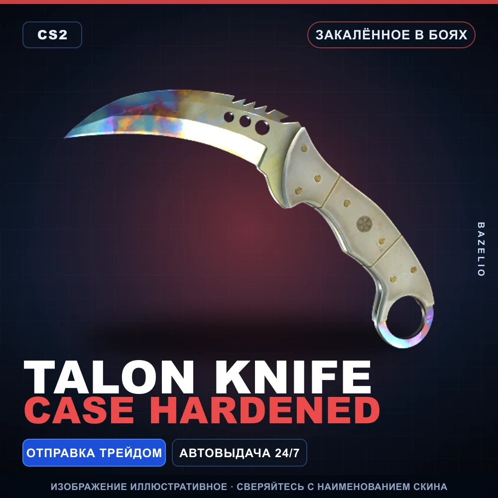Talon Knife | Case Hardened | Battle-Scarred