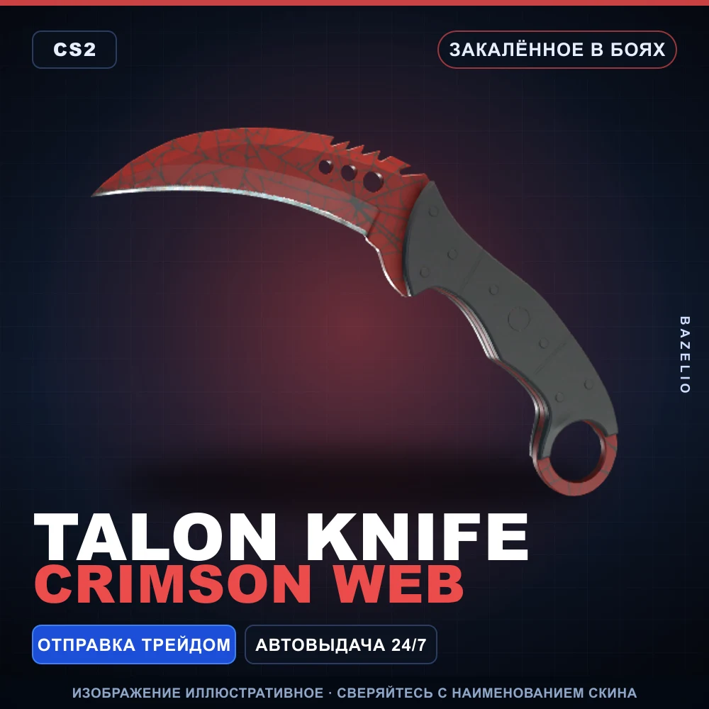 Talon Knife | Crimson Web | Battle-Scarred