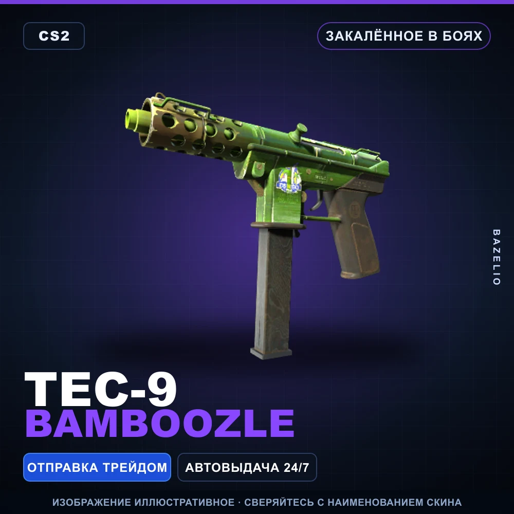 Tec-9 | Bamboozle | Закаленное в боях