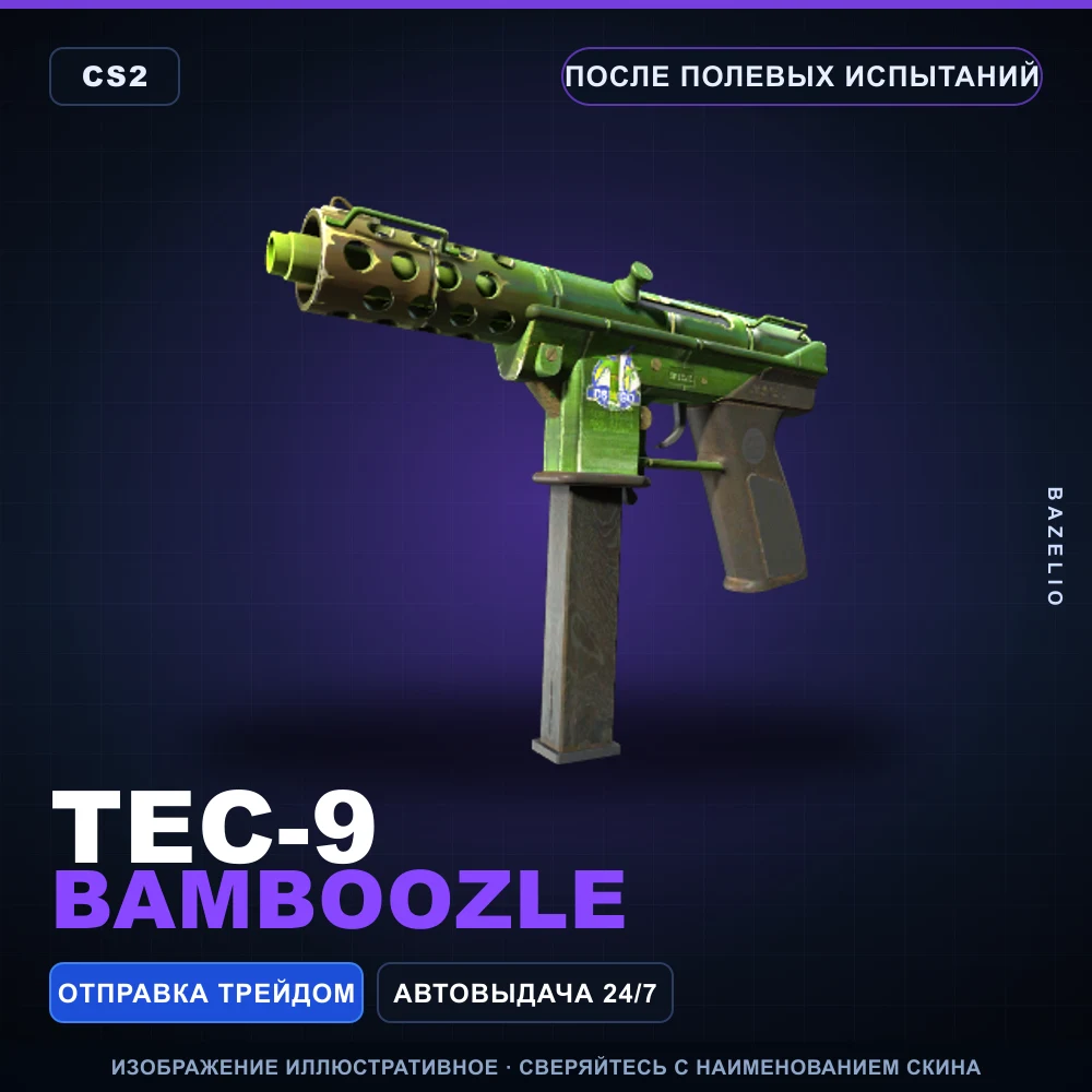 Tec-9 | Bamboozle | После полевых испытаний