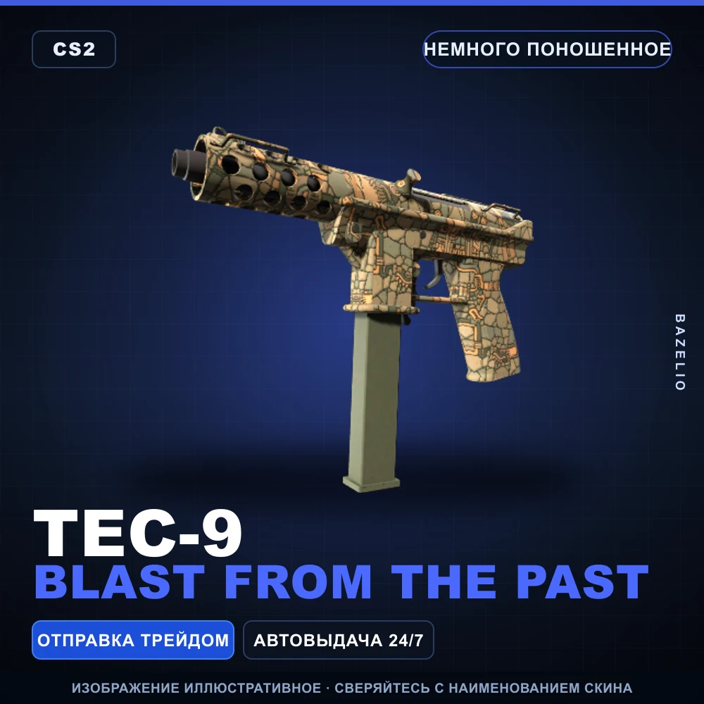 Tec-9 | Blast From the Past | Немного поношенное