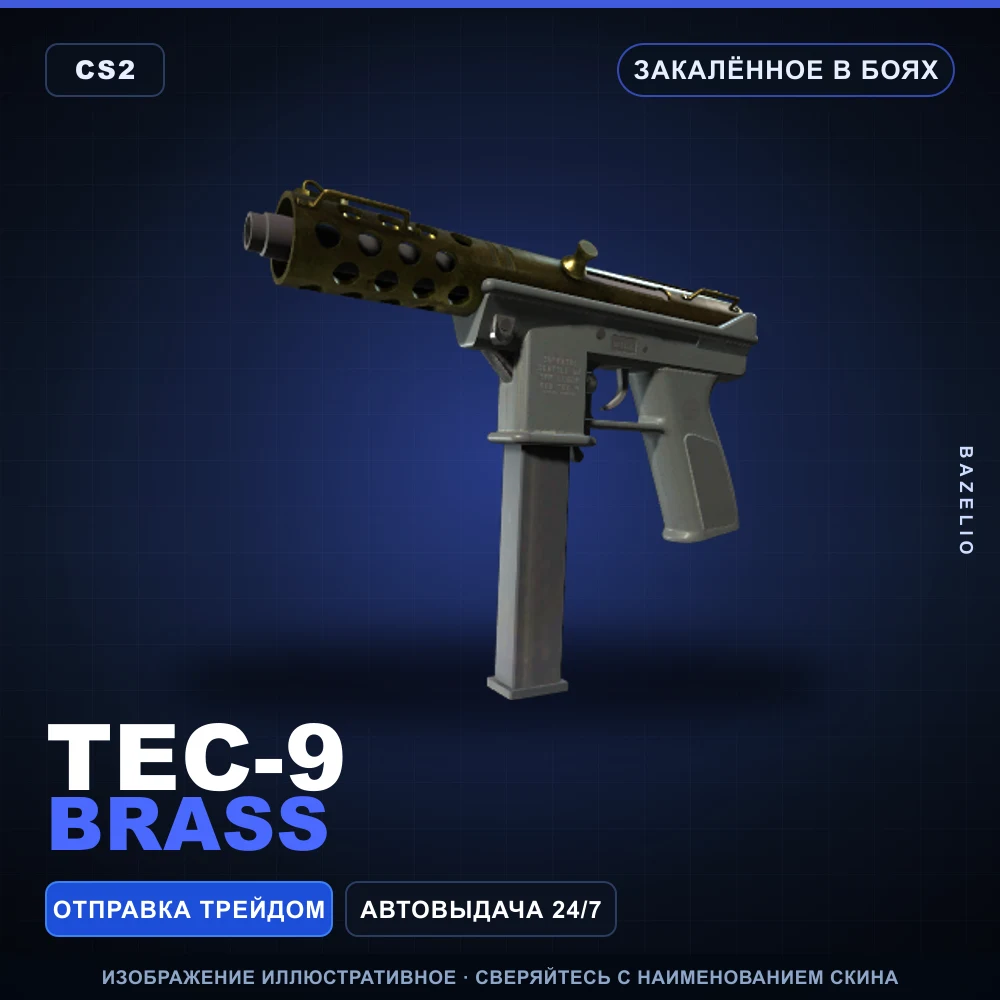Tec-9 | Brass | Battle-Scarred