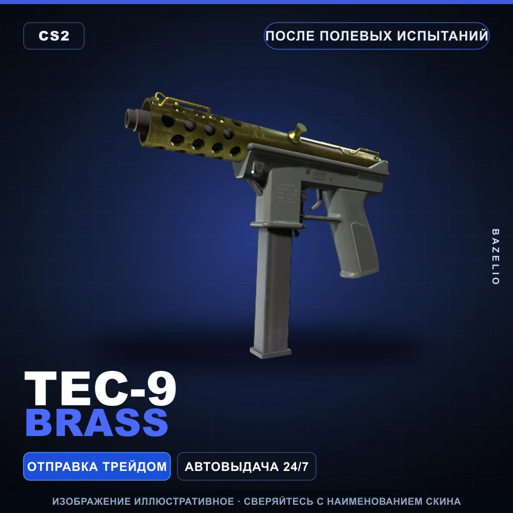 Tec-9 | Brass | Field-Tested