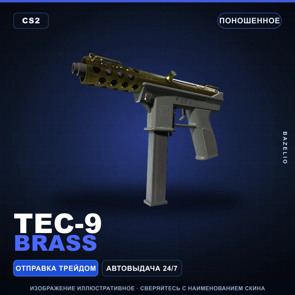Tec-9 | Brass | Well-Worn