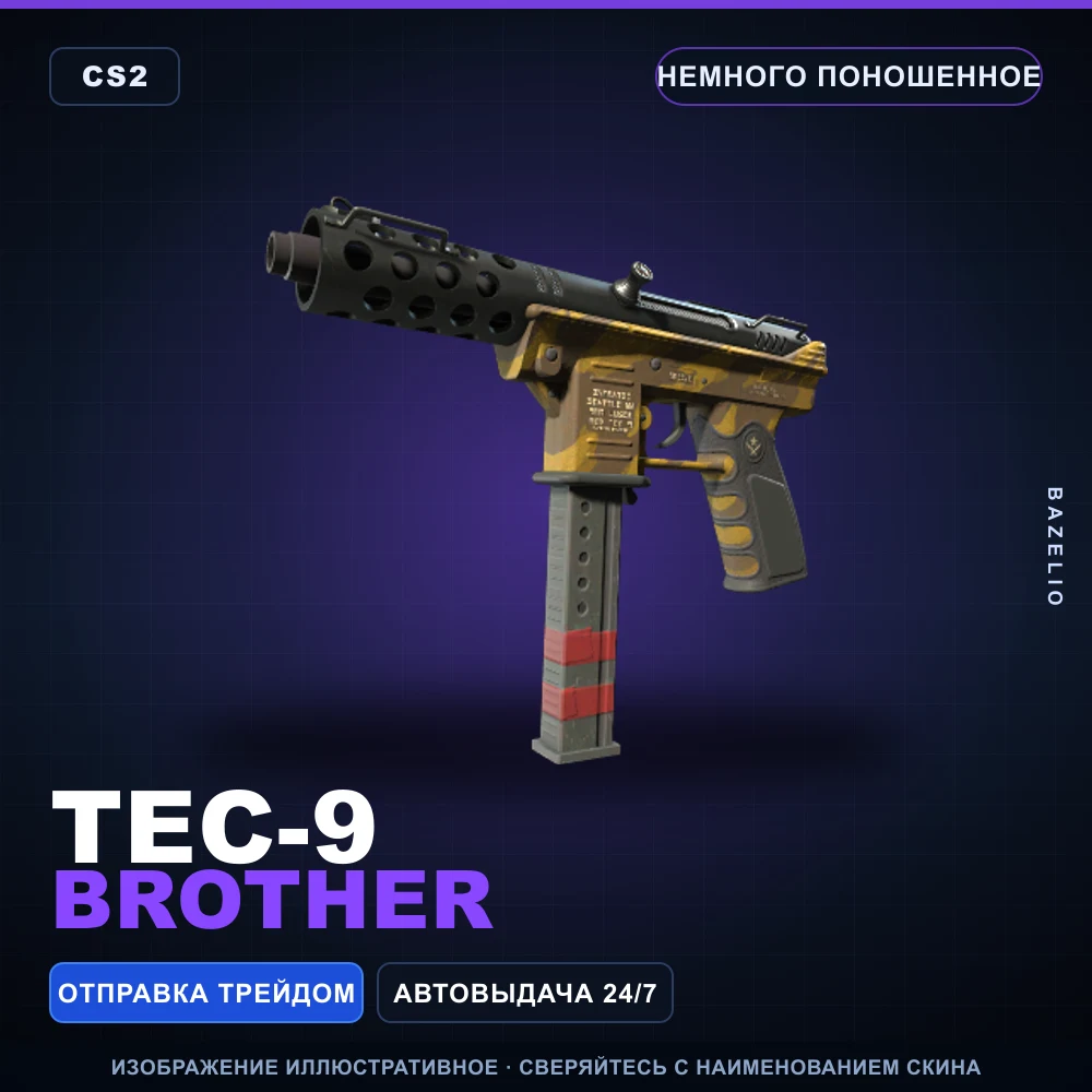 Tec-9 | Brother | Minimal Wear