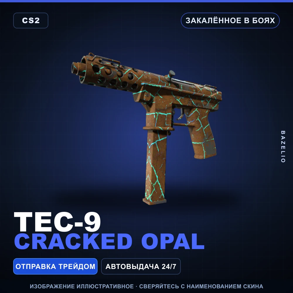 Tec-9 | Cracked Opal | Закаленное в боях