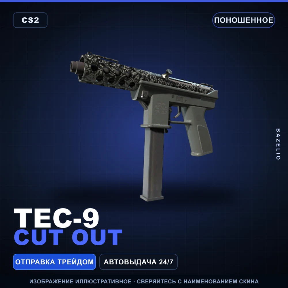 Tec-9 | Cut Out | Well-Worn