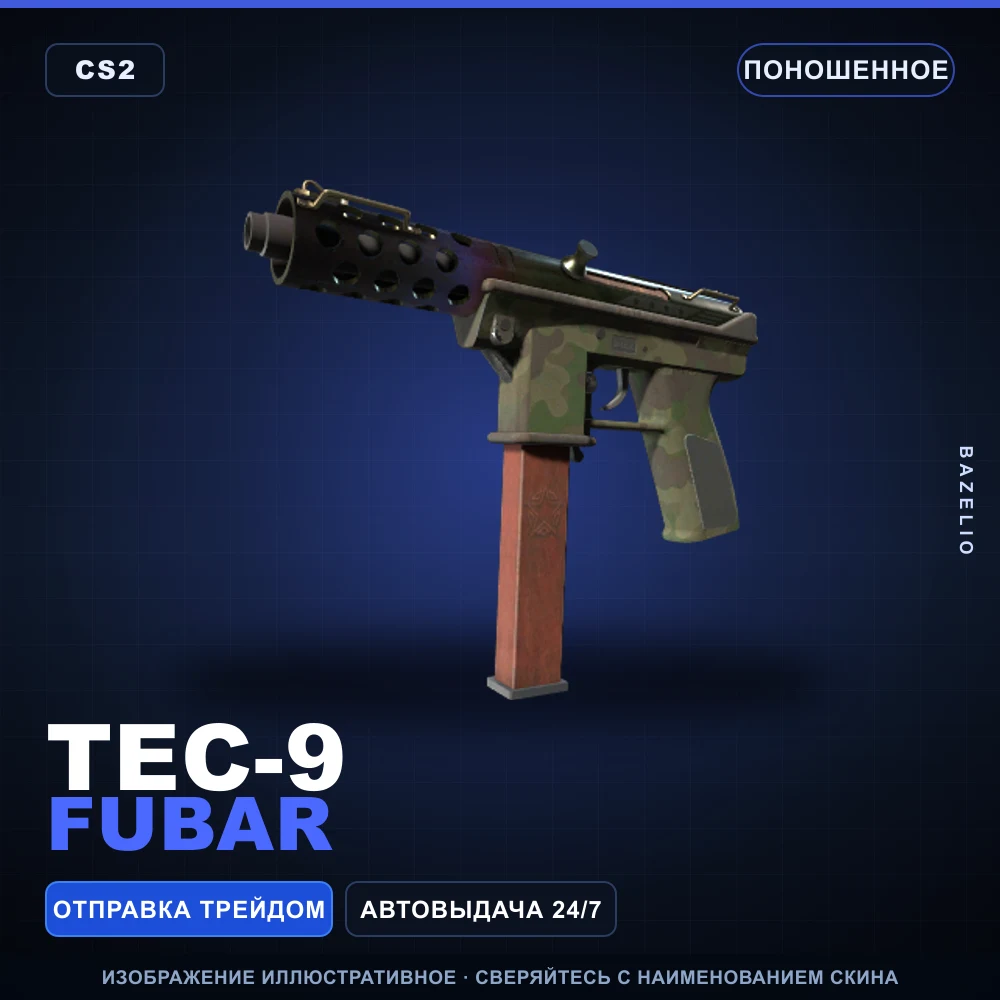 Tec-9 | Fubar | Well-Worn