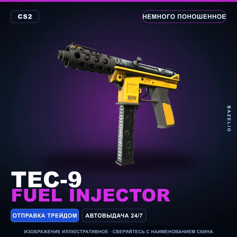 Tec-9 | Fuel Injector | Minimal Wear