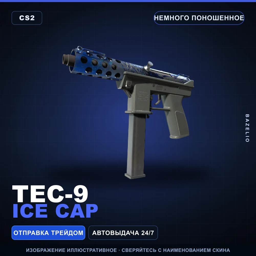 Tec-9 | Ice Cap | Немного поношенное