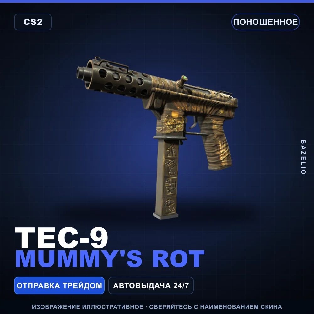 Tec-9 | Mummy's Rot | Well-Worn
