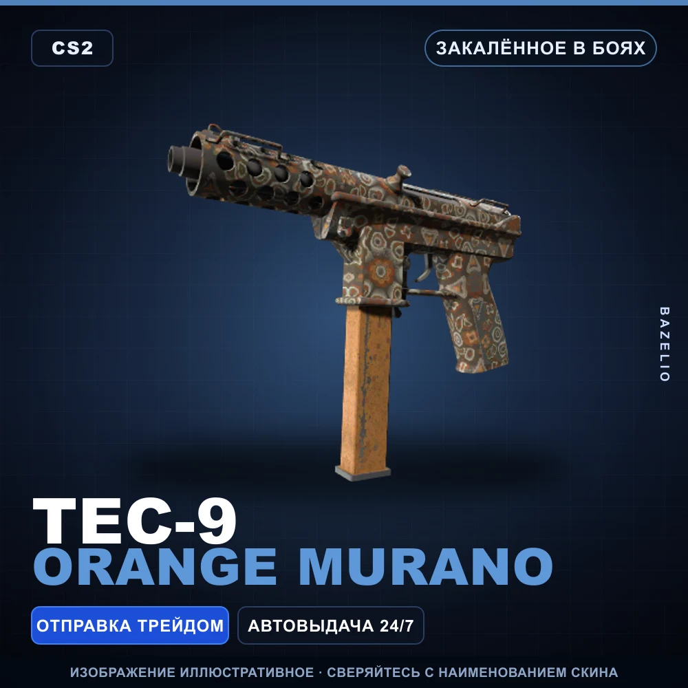 Tec-9 | Orange Murano | Battle-Scarred