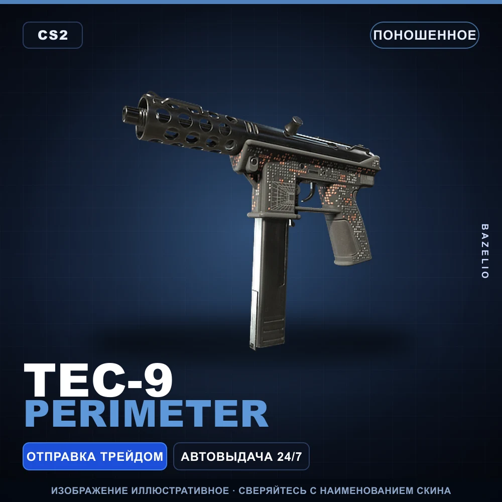 Tec-9 | Perimeter | Well-Worn