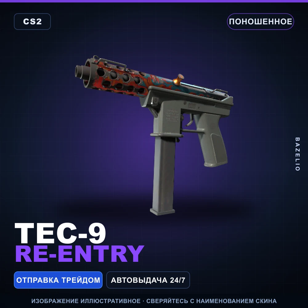 Tec-9 | Re-Entry | Поношенное