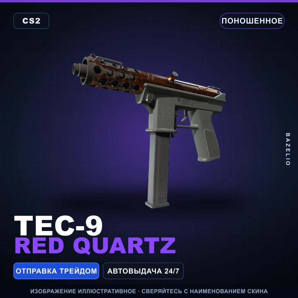 Tec-9 | Red Quartz | Поношенное