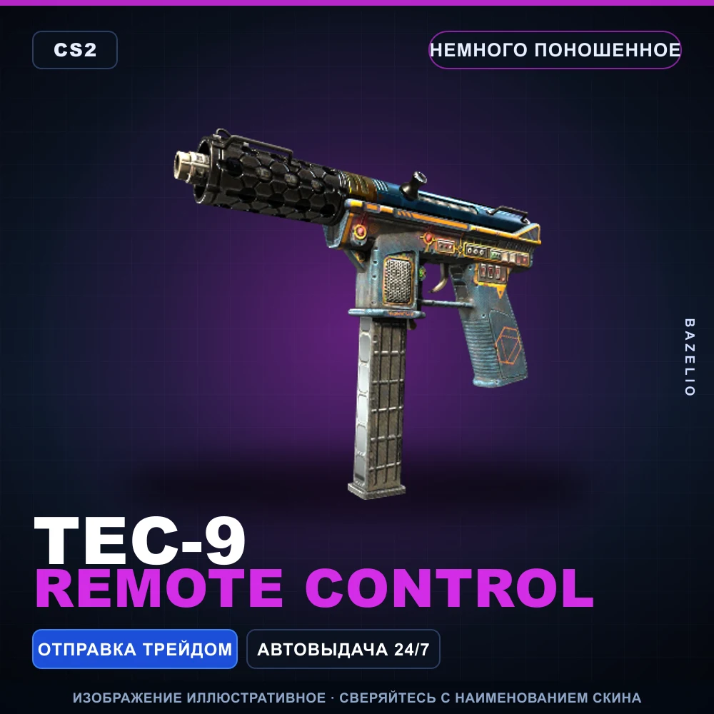 Tec-9 | Remote Control | Немного поношенное