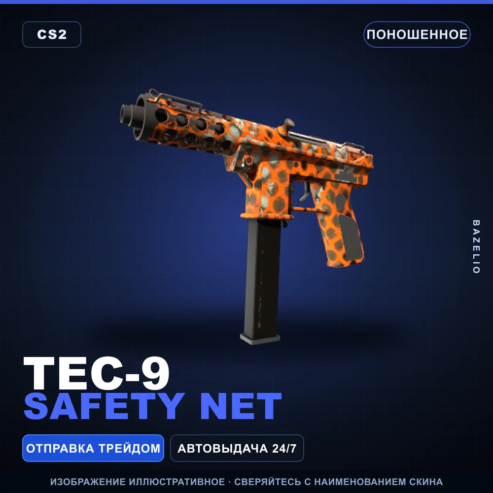 Tec-9 | Safety Net | Well-Worn