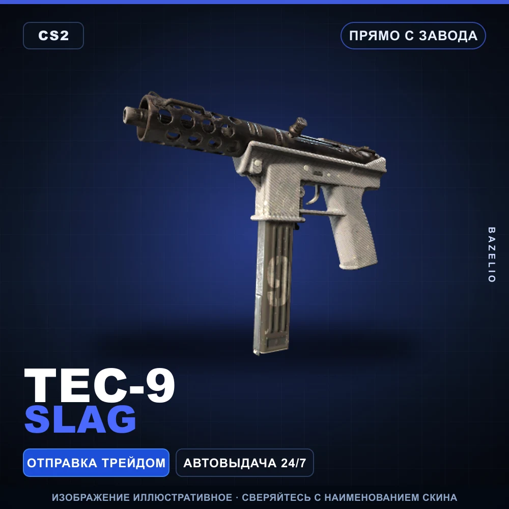 Tec-9 | Slag | Factory New