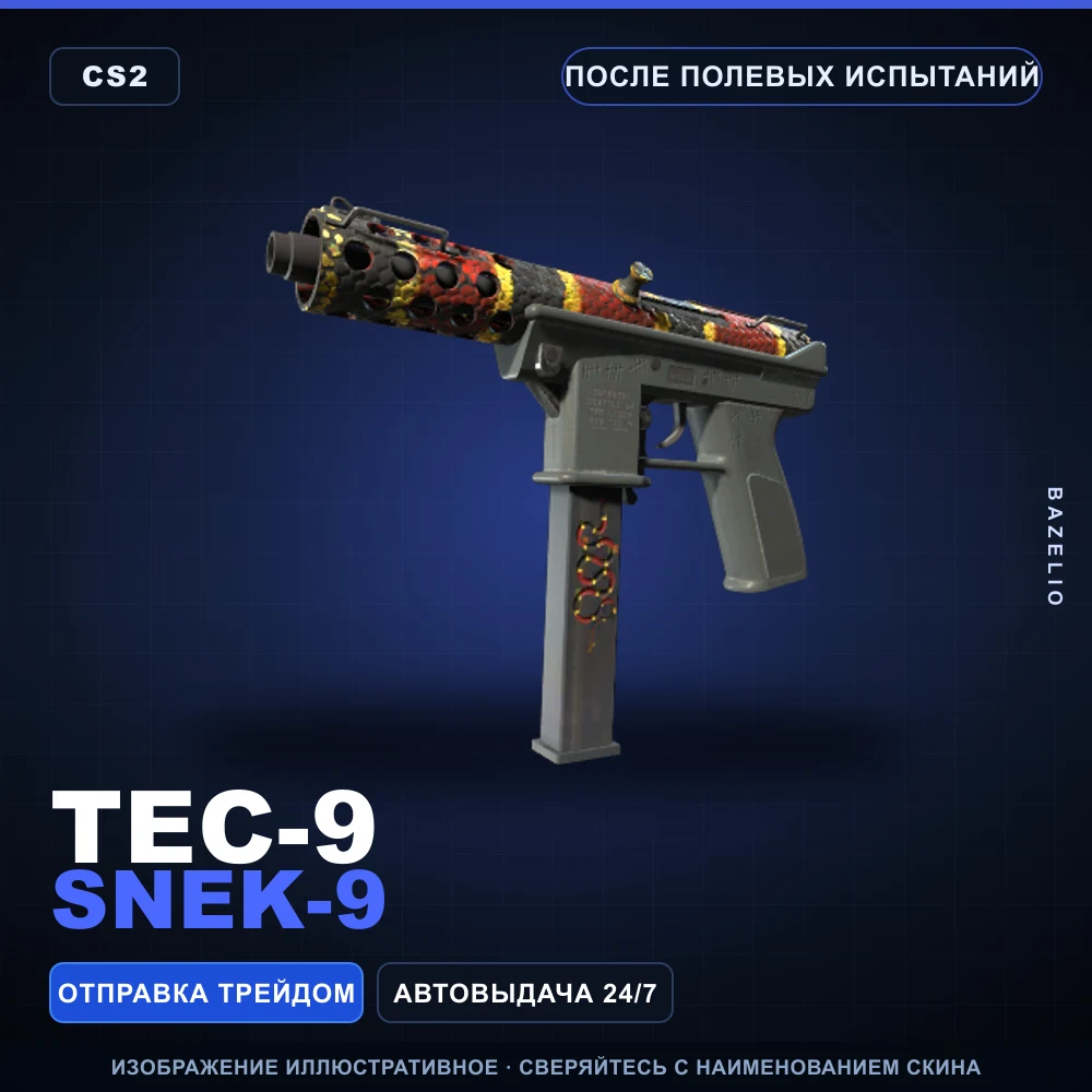 Tec-9 | Snek-9 | После полевых испытаний