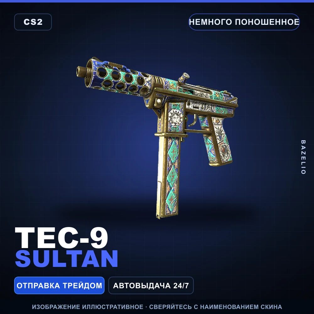 Tec-9 | Sultan | Немного поношенное