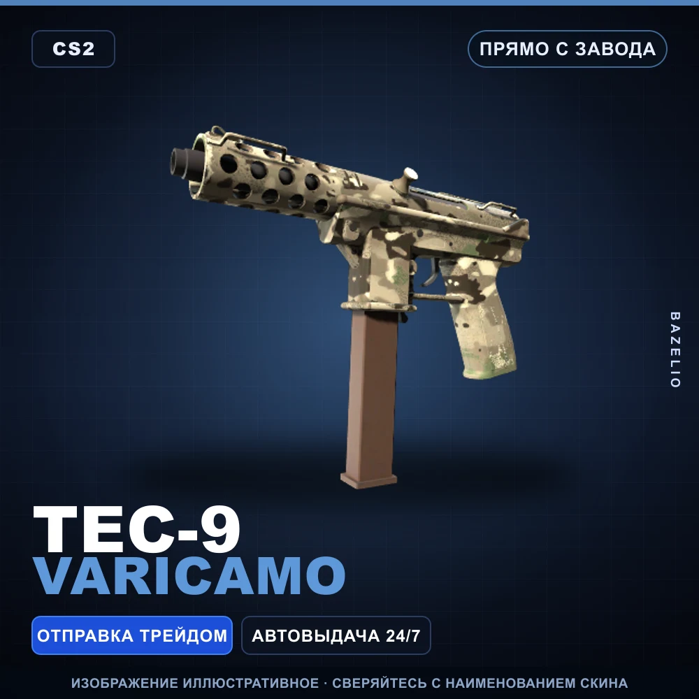 Tec-9 | VariCamo | Factory New