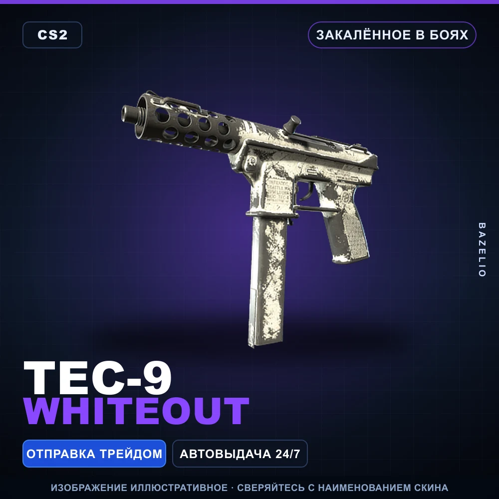Tec-9 | Whiteout | Закаленное в боях