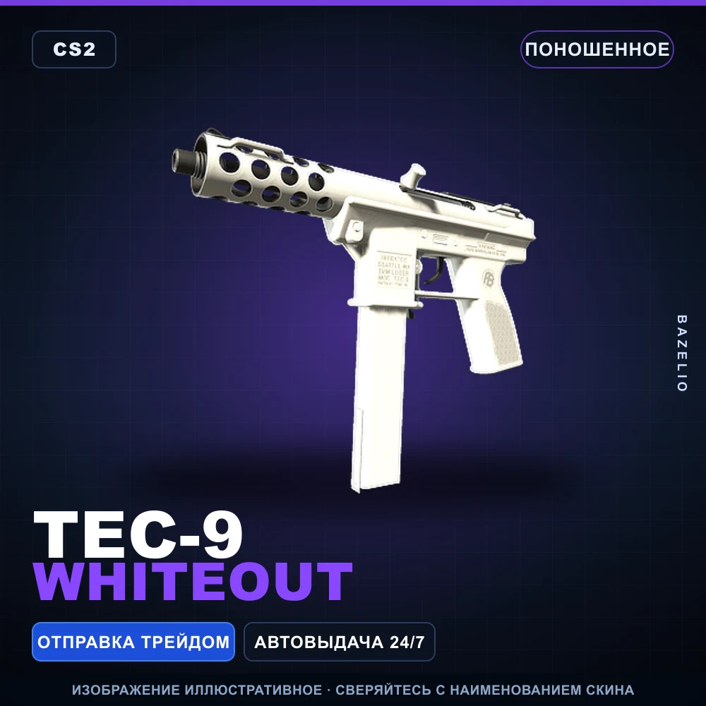 Tec-9 | Whiteout | Поношенное