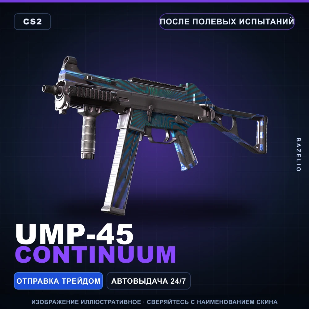 UMP-45 | Continuum | Field-Tested