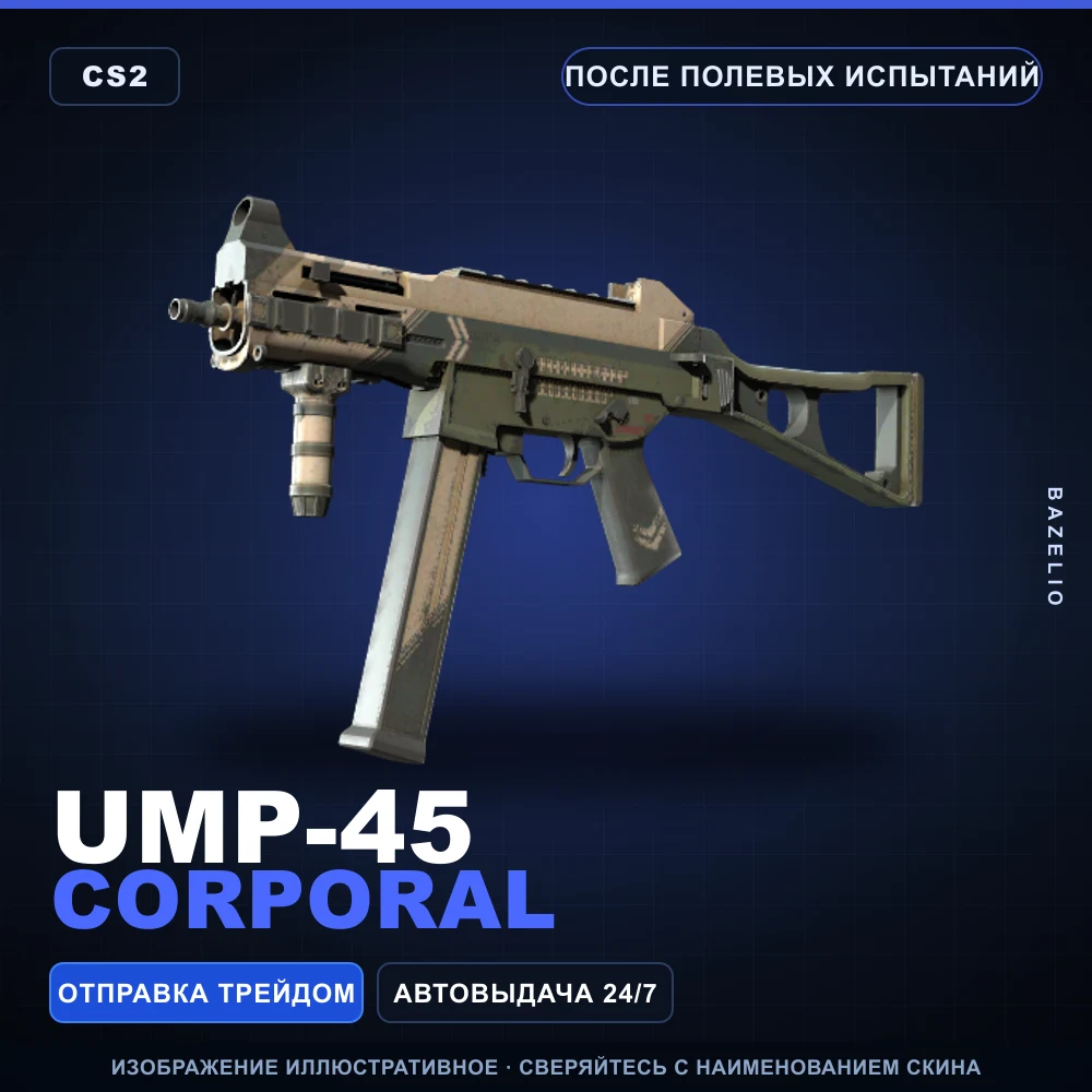 UMP-45 | Corporal | Field-Tested