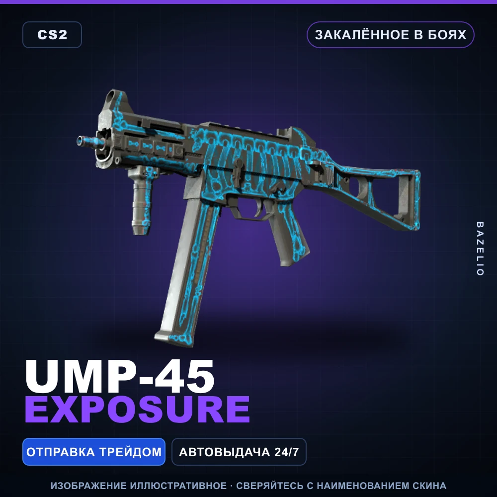 UMP-45 | Exposure | Battle-Scarred