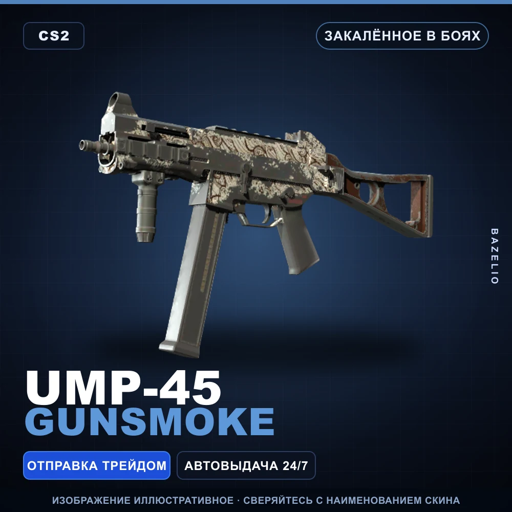 UMP-45 | Gunsmoke | Battle-Scarred