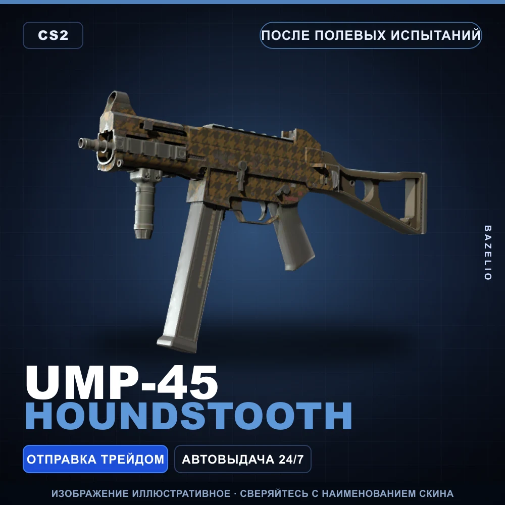 UMP-45 | Houndstooth | После полевых испытаний