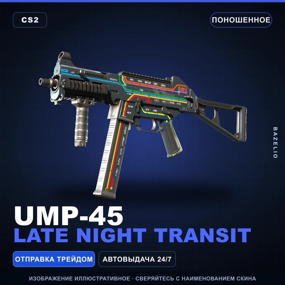 UMP-45 | Late Night Transit | Well-Worn