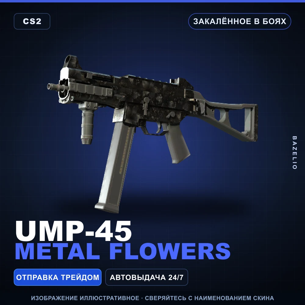 UMP-45 | Metal Flowers | Battle-Scarred