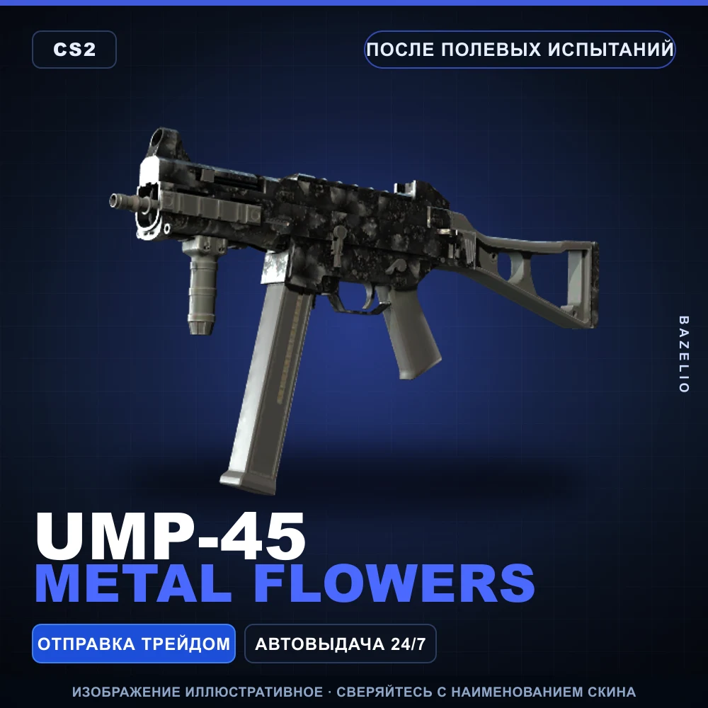 UMP-45 | Metal Flowers | Field-Tested