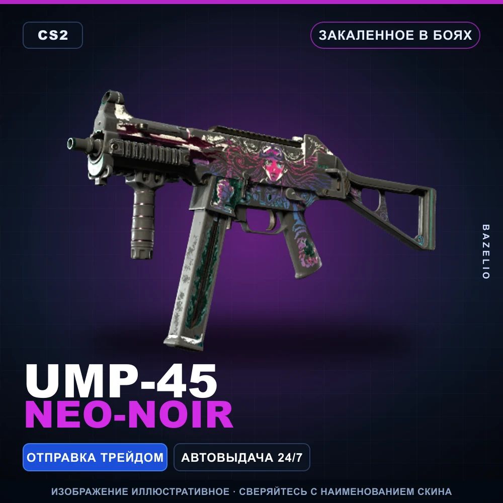 UMP-45 | Neo-Noir | Battle-Scarred