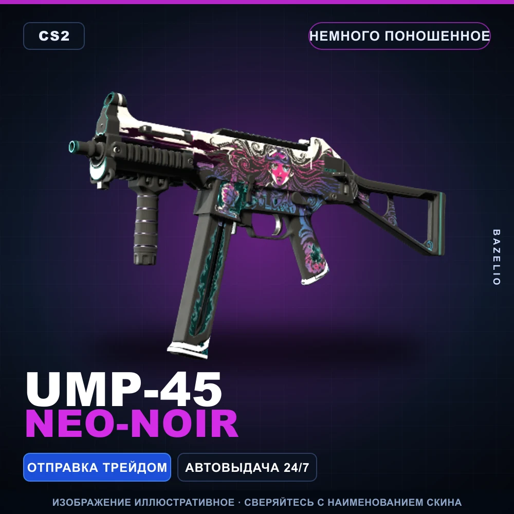 UMP-45 | Neo-Noir | Немного поношенное