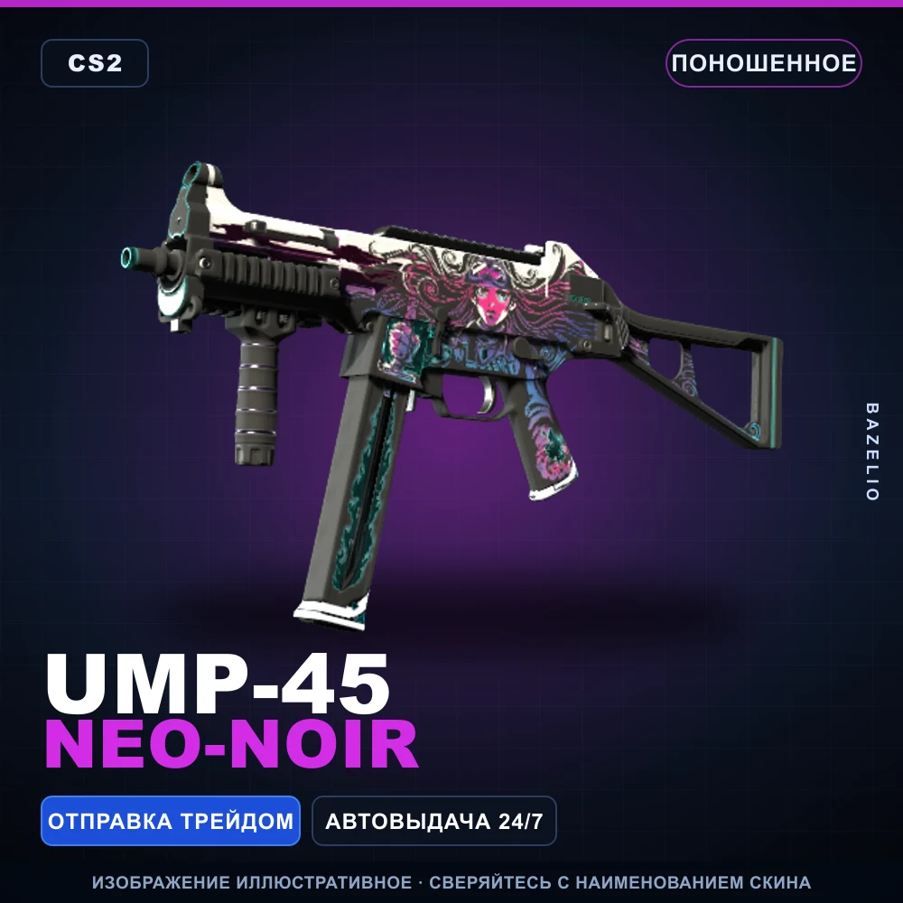 UMP-45 | Neo-Noir | Well-Worn
