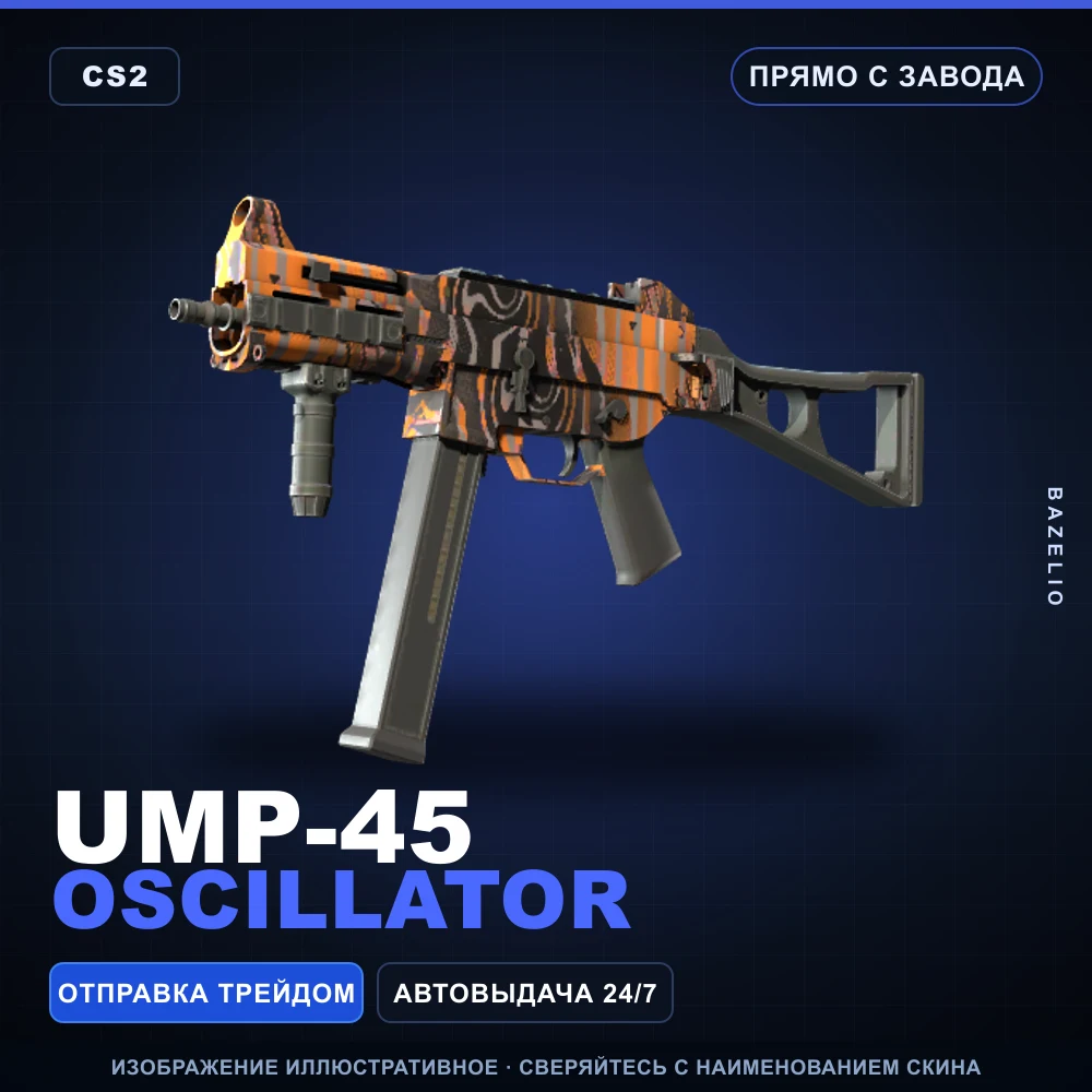 UMP-45 | Oscillator | Factory New