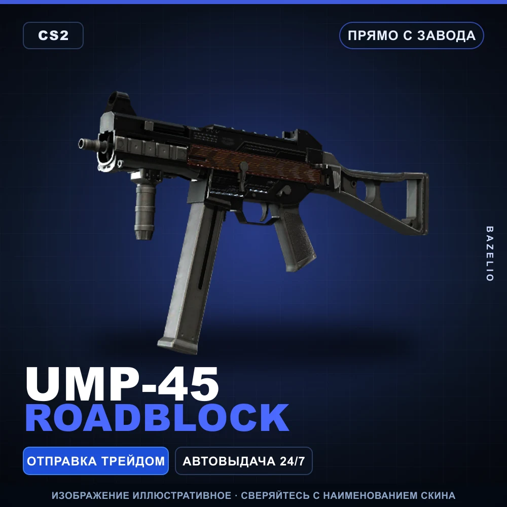 UMP-45 | Roadblock | Factory New