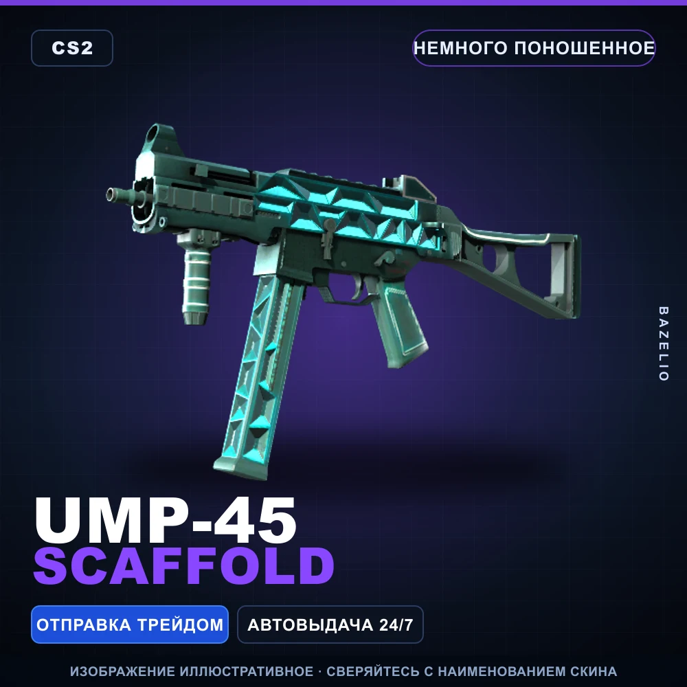 UMP-45 | Scaffold | Minimal Wear