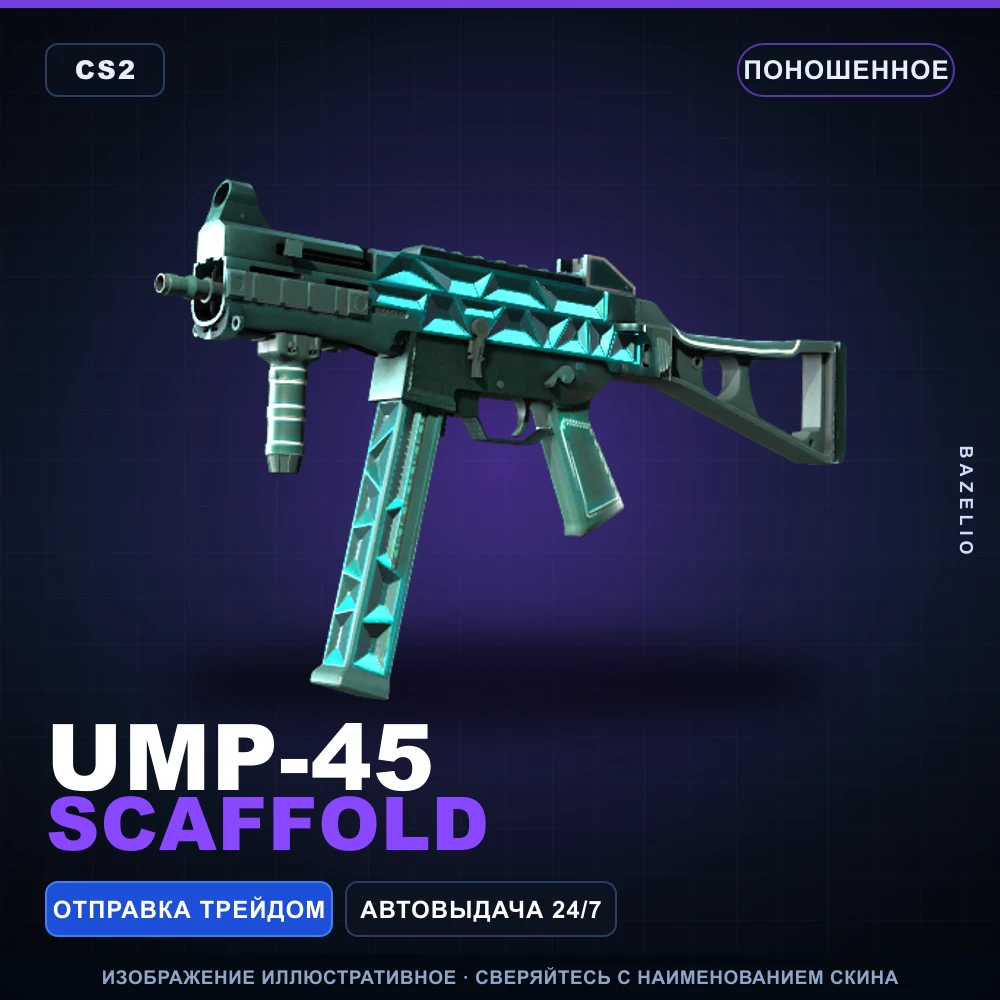 UMP-45 | Scaffold | Well-Worn