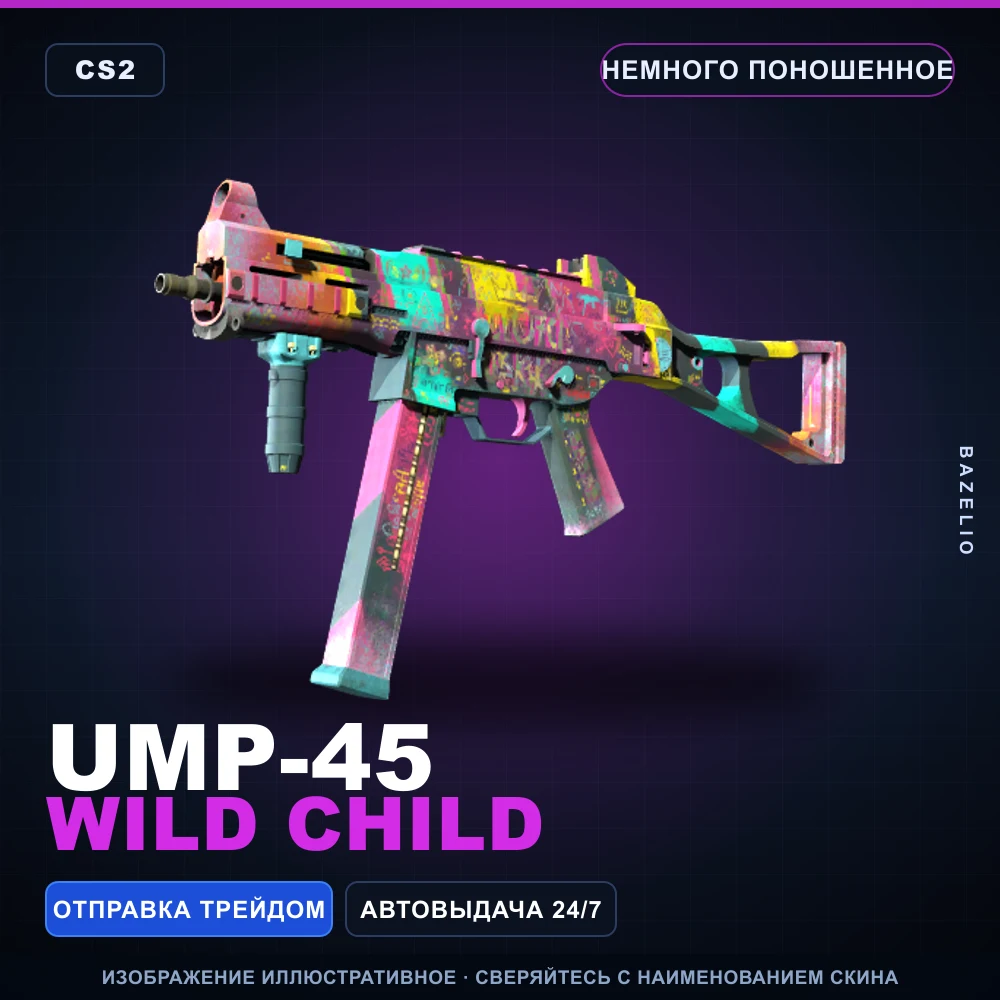 UMP-45 | Wild Child | Minimal Wear