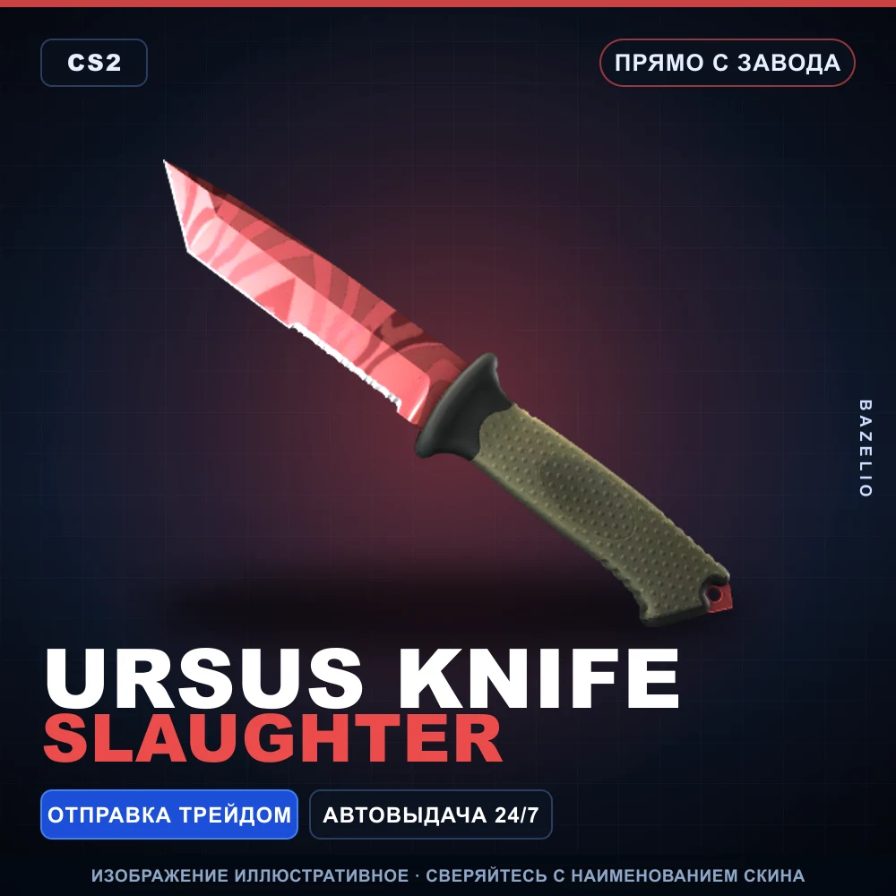 Ursus Knife | Slaughter | Factory New