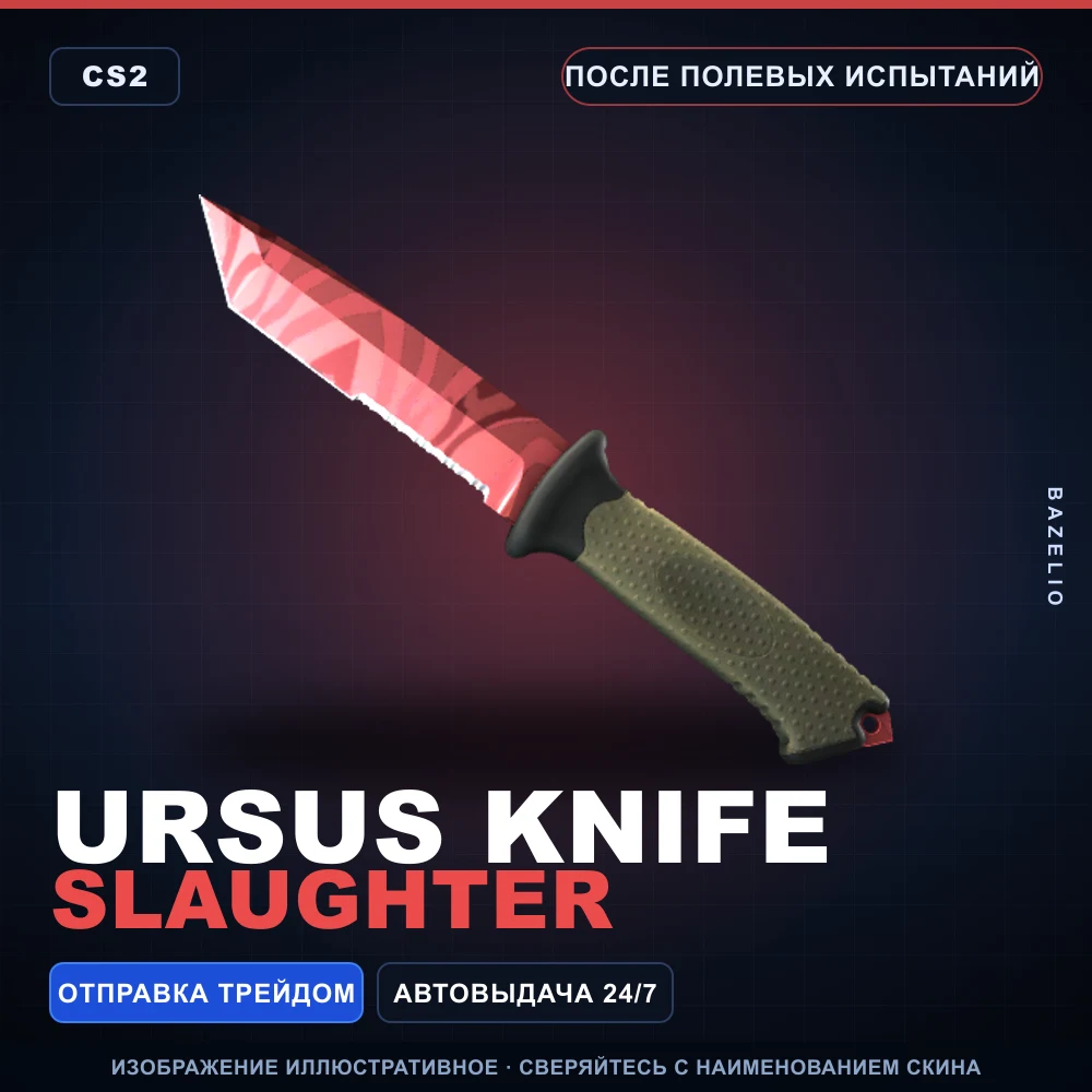 Ursus Knife | Slaughter | Field-Tested