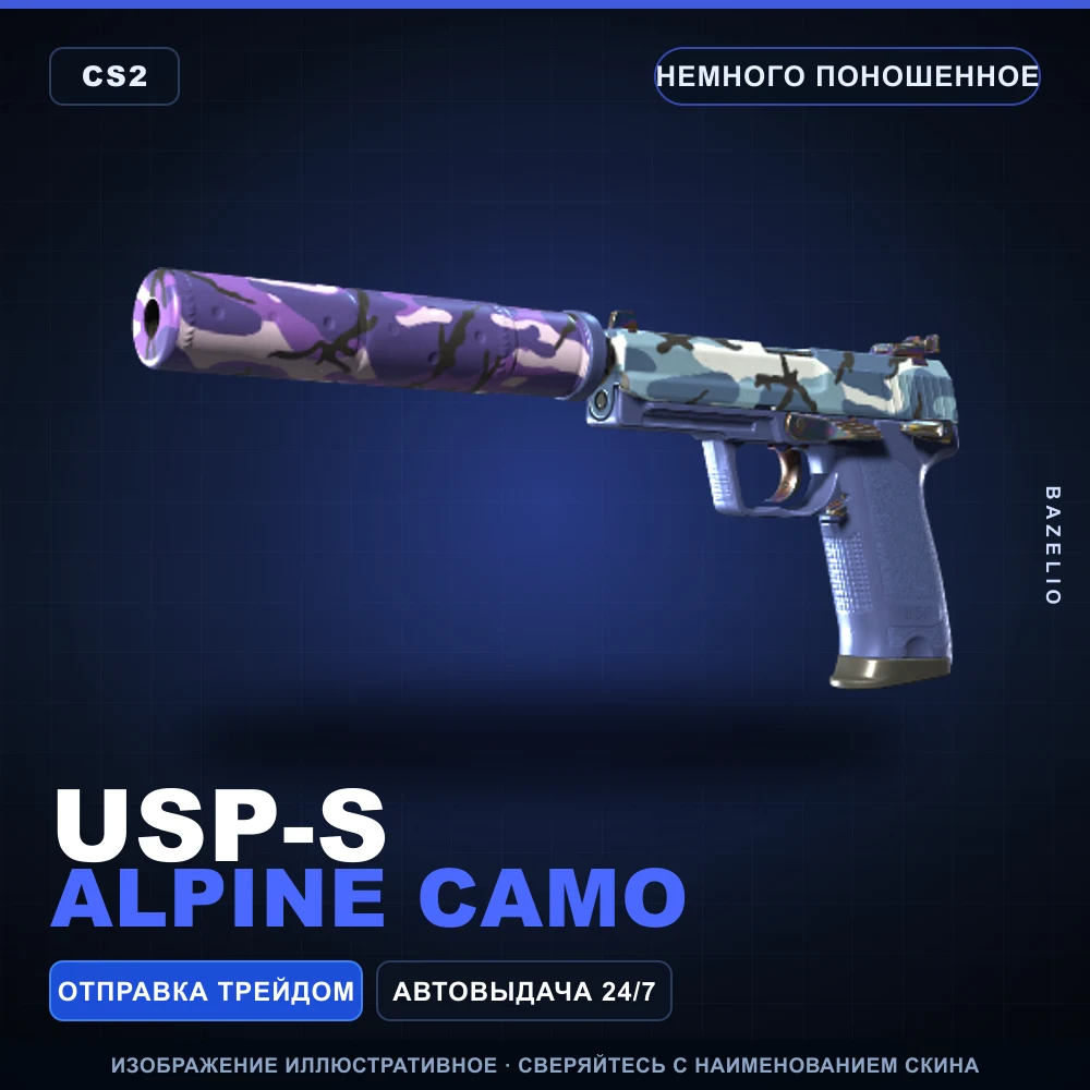 USP-S | Alpine Camo | Немного поношенное
