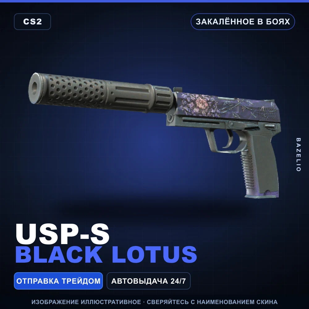 USP-S | Black Lotus | Battle-Scarred