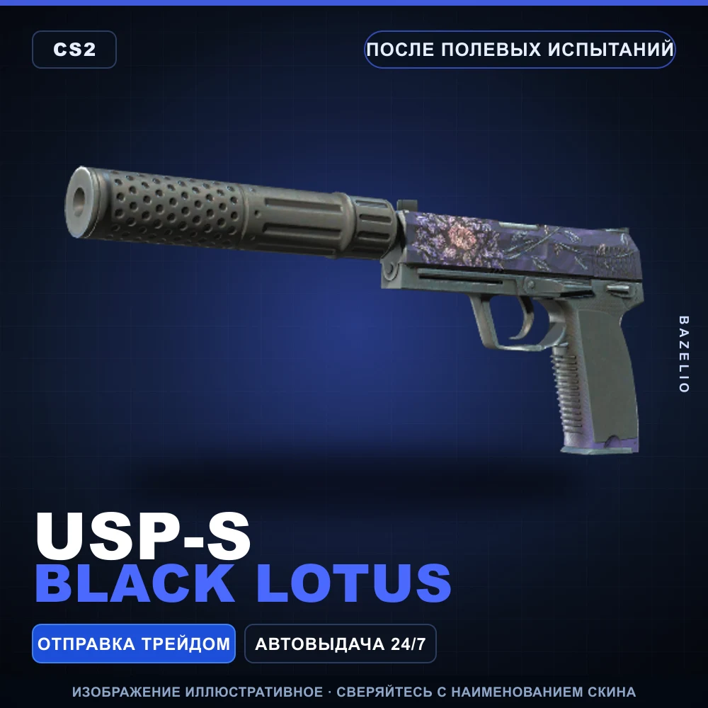 USP-S | Black Lotus | Field-Tested