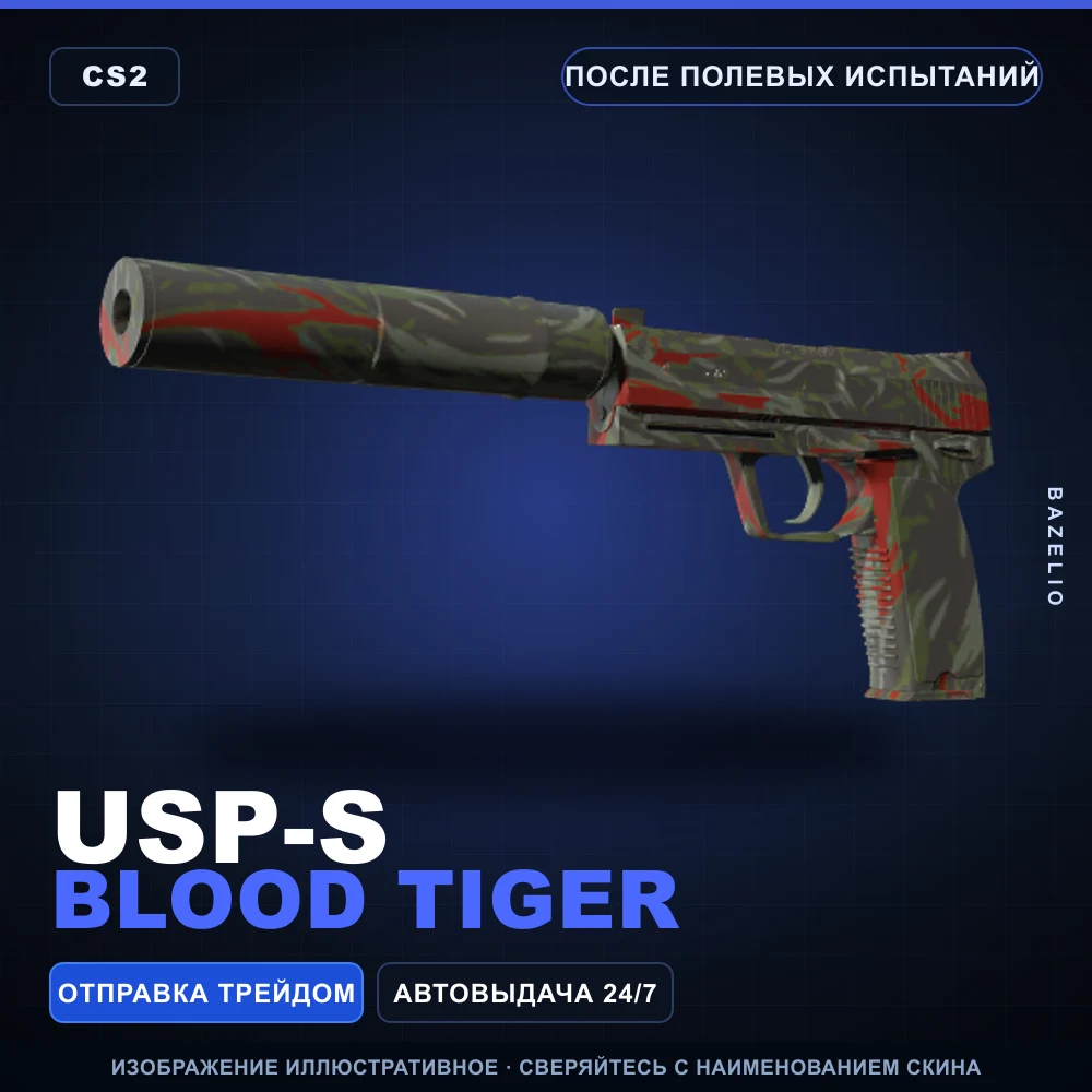 USP-S | Blood Tiger | Field-Tested