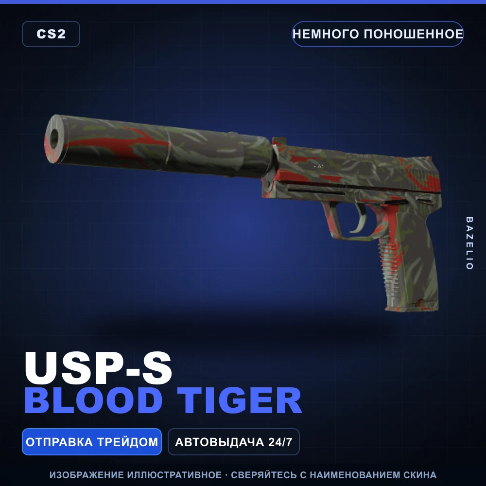 USP-S | Blood Tiger | Minimal Wear